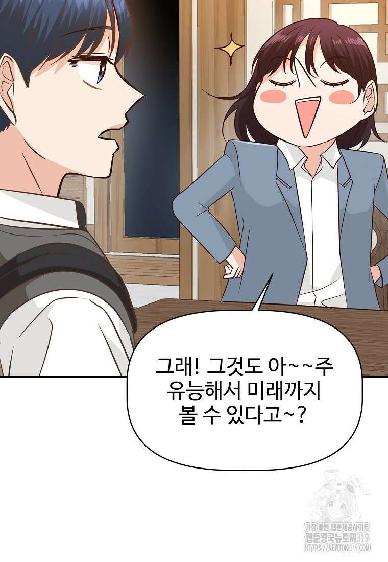 심야카페 37화 4