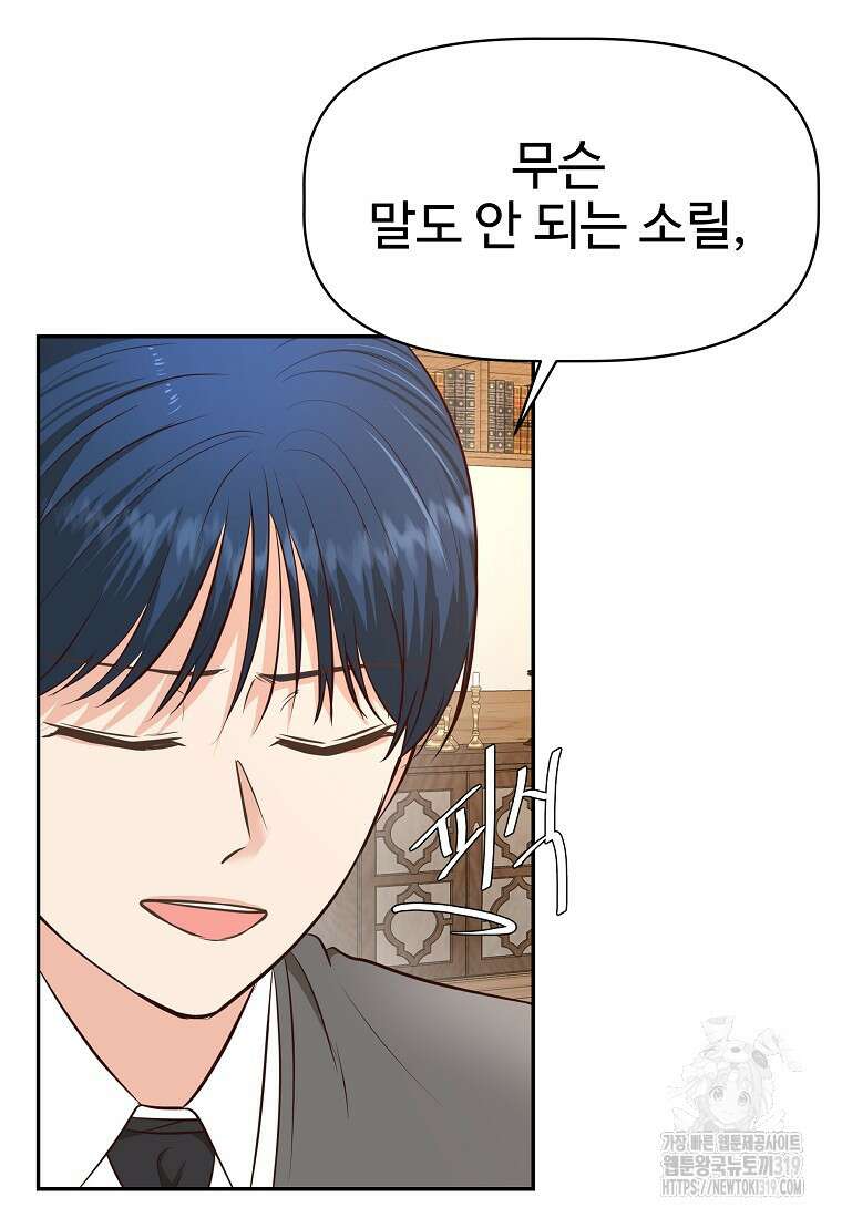 심야카페 37화 5