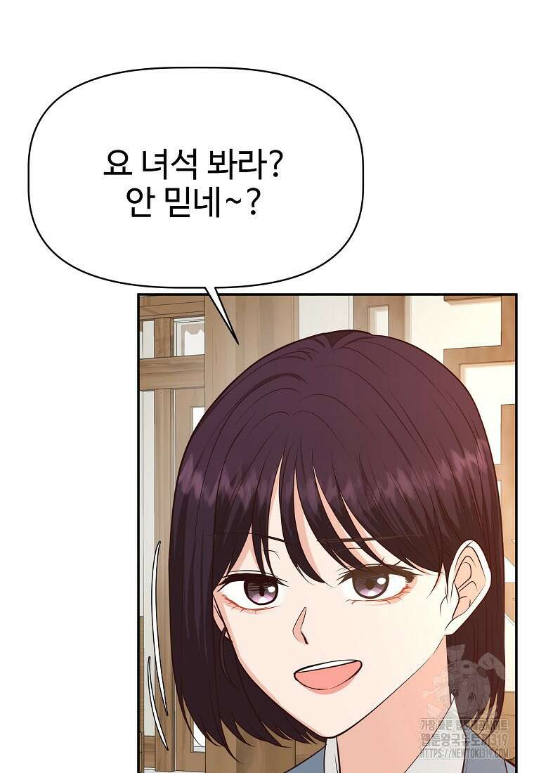 심야카페 37화 6