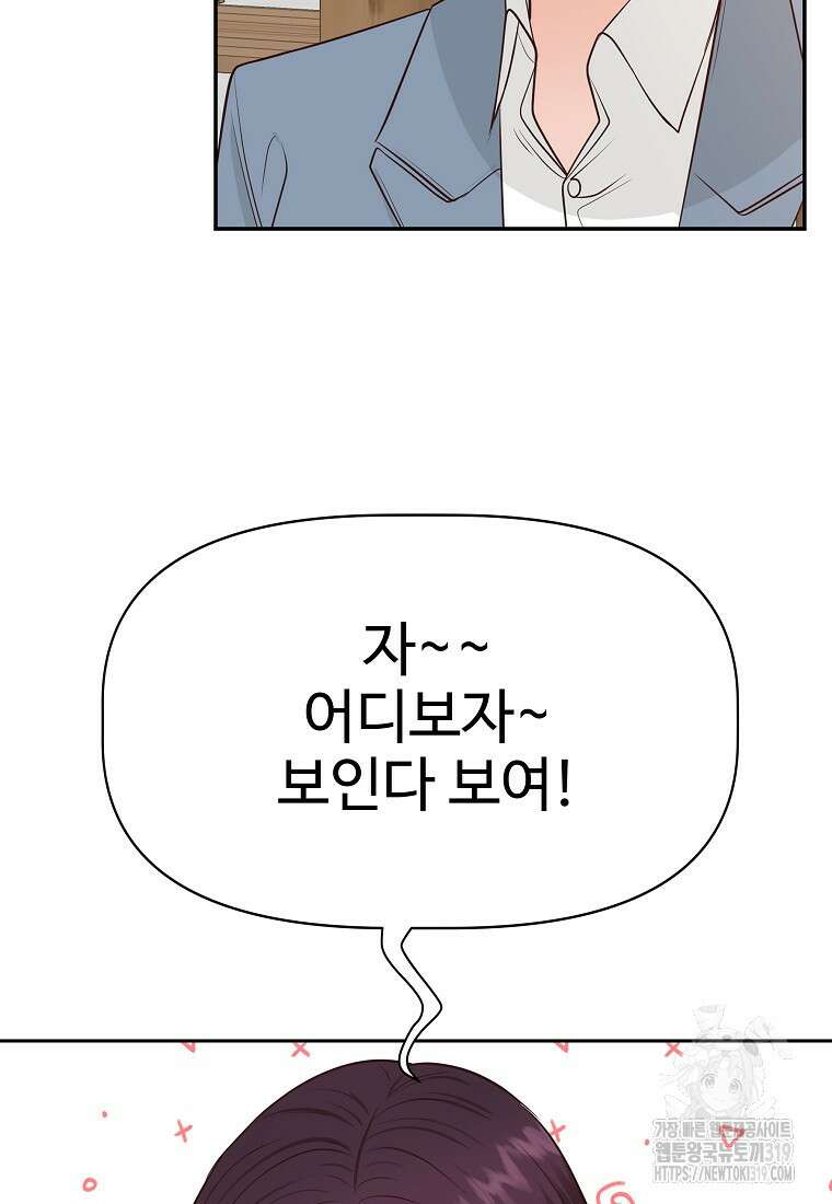심야카페 37화 7