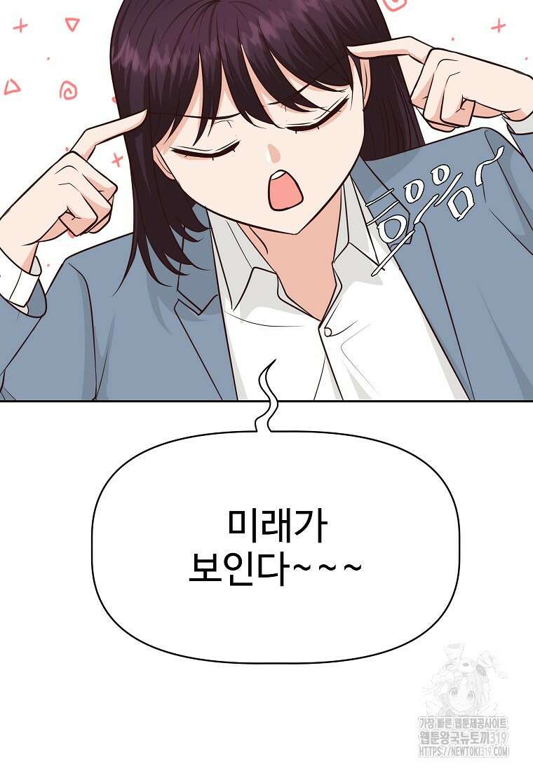 심야카페 37화 8