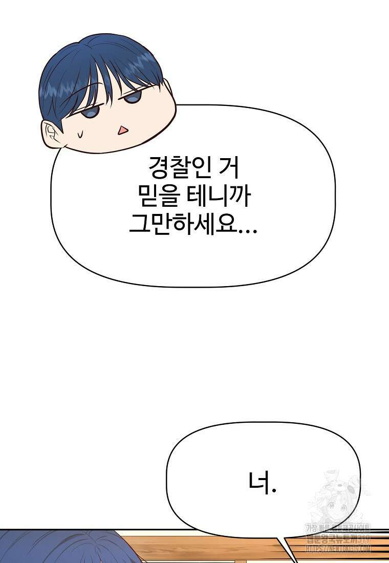 심야카페 37화 9