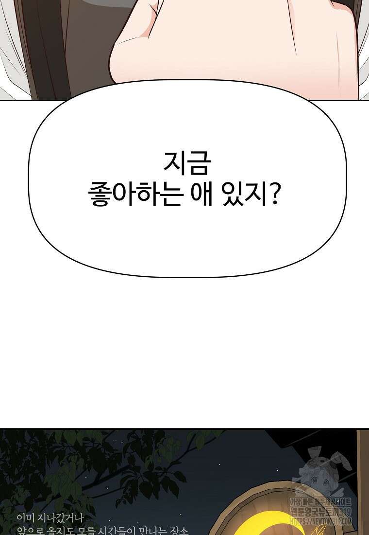 심야카페 37화 12