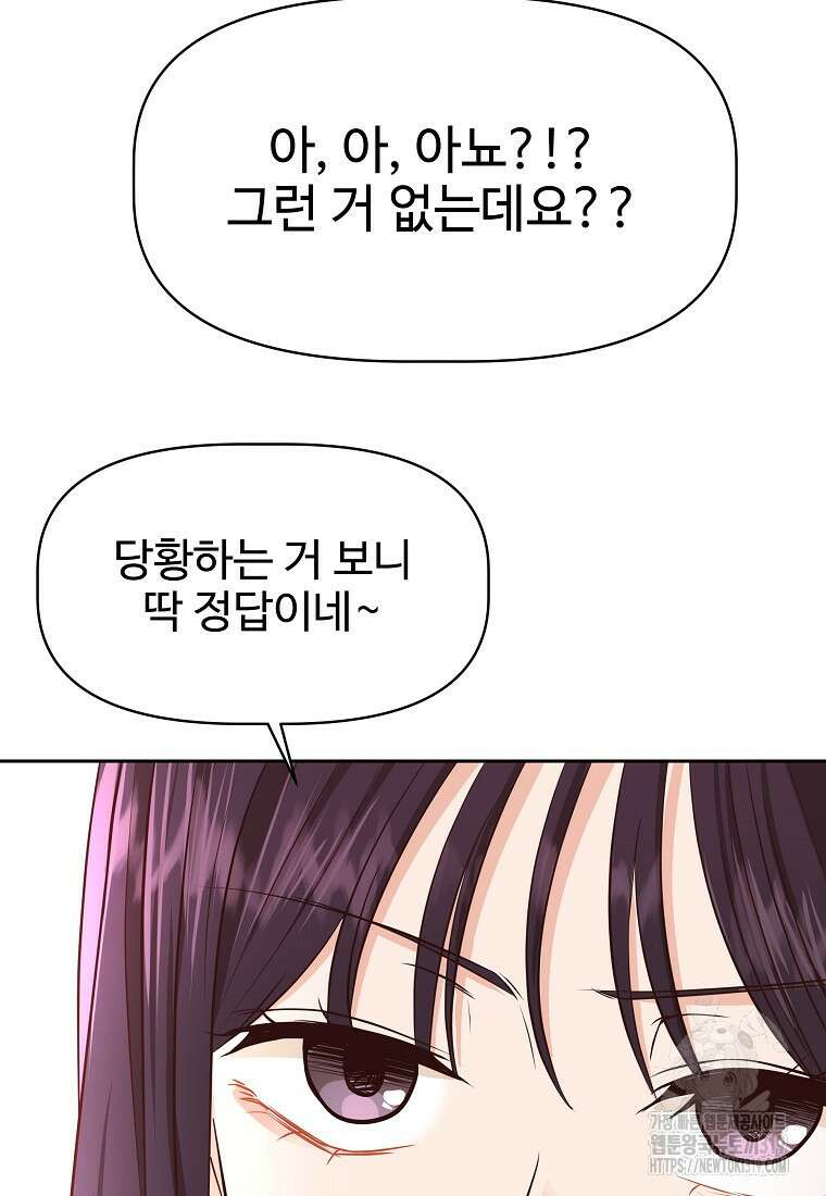 심야카페 37화 15
