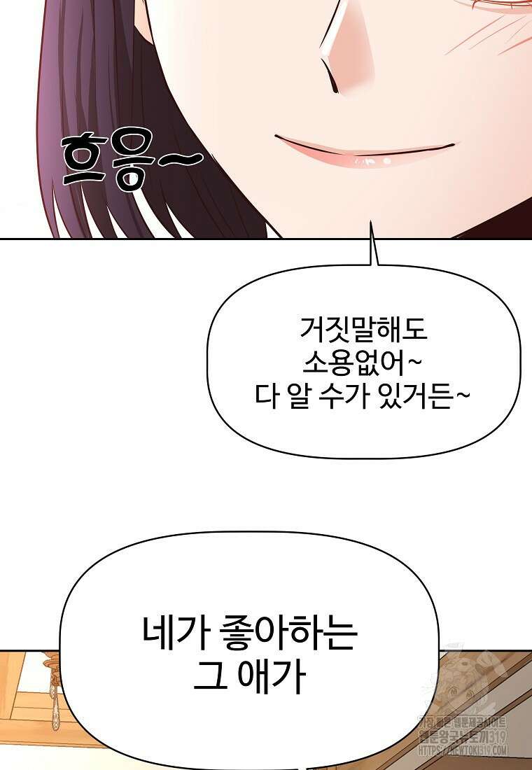 심야카페 37화 16