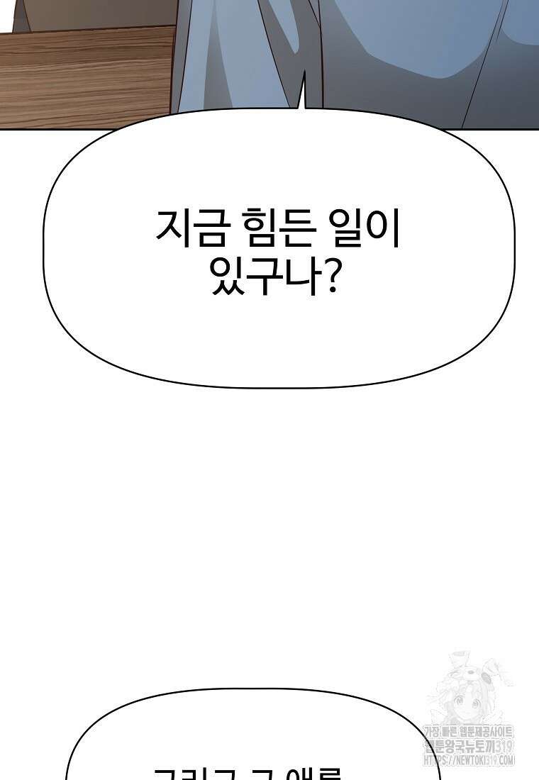 심야카페 37화 18