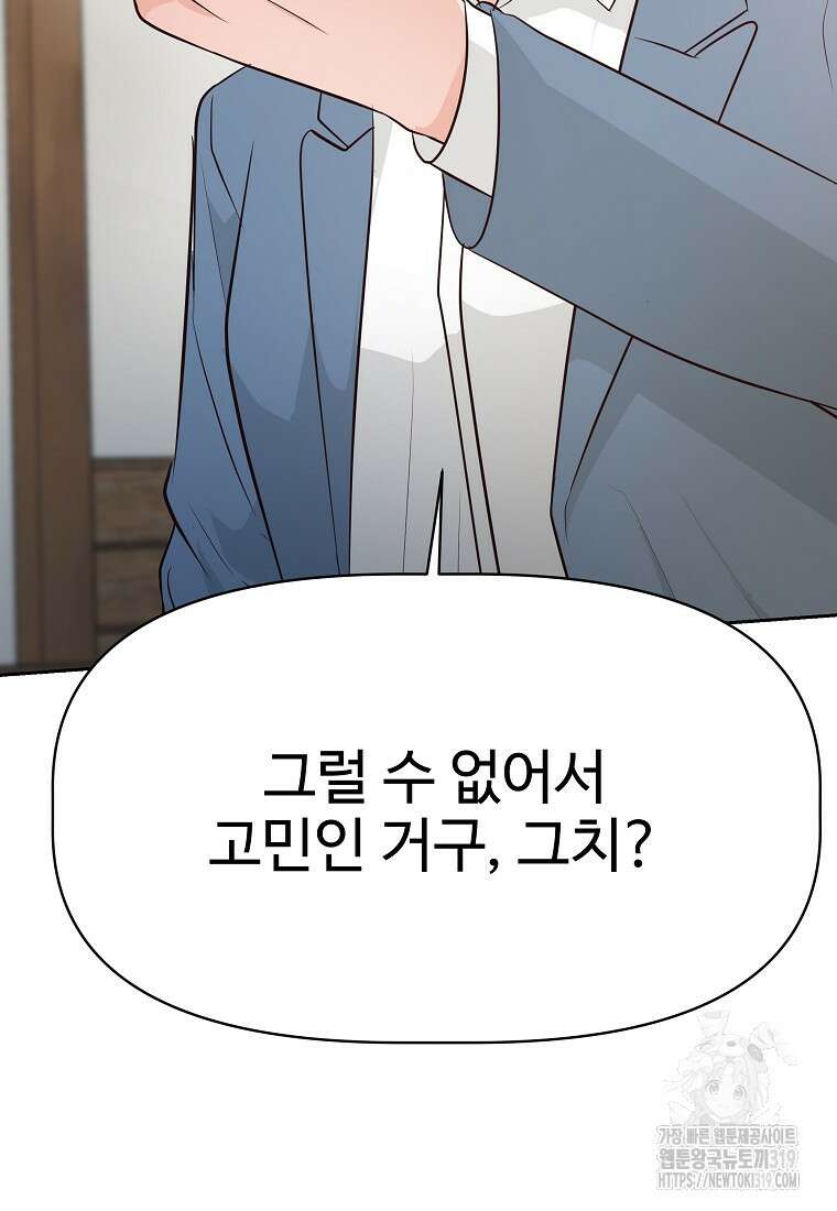 심야카페 37화 20