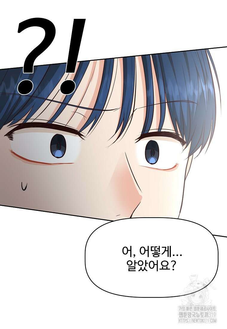 심야카페 37화 21