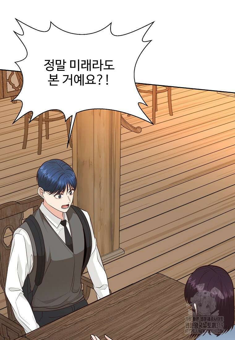 심야카페 37화 22