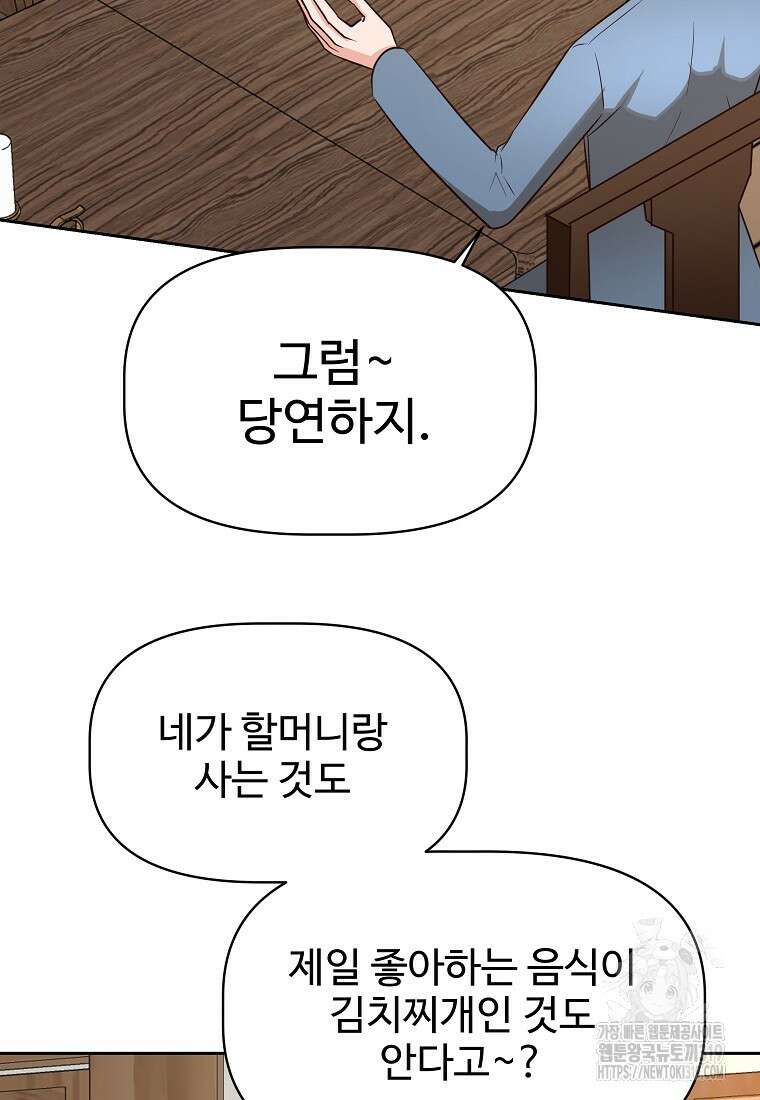 심야카페 37화 23