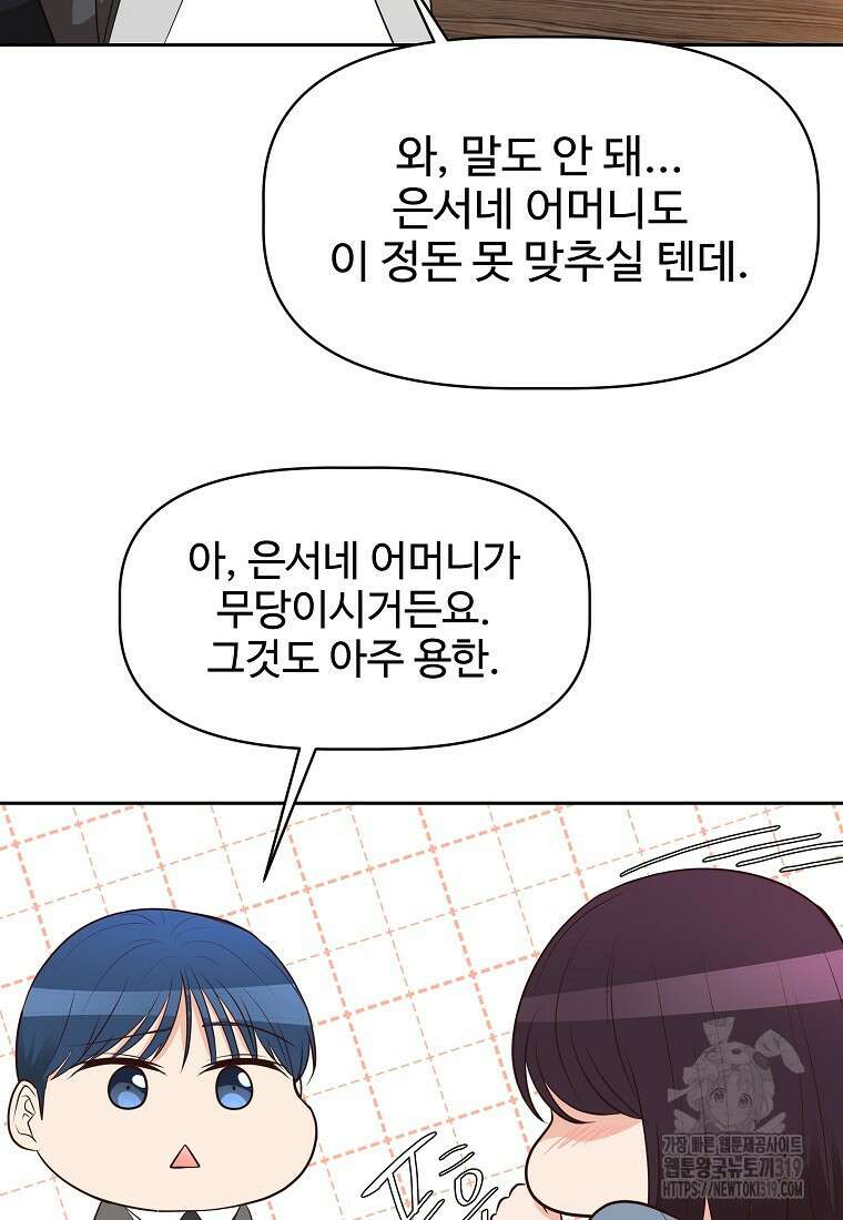 심야카페 37화 25