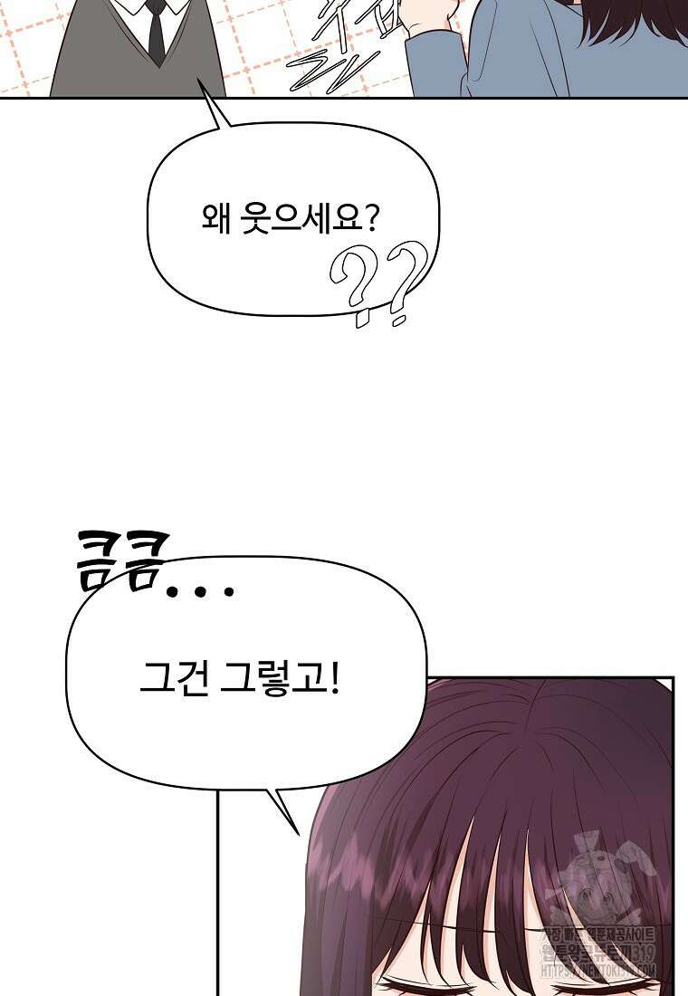 심야카페 37화 26