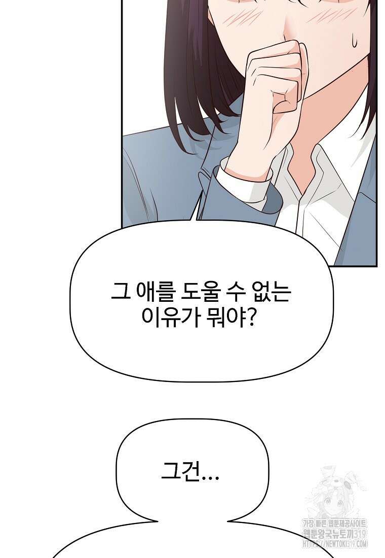 심야카페 37화 27