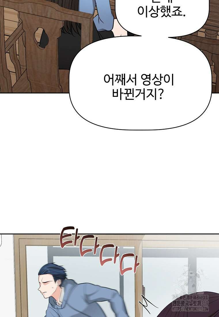 심야카페 47화 4