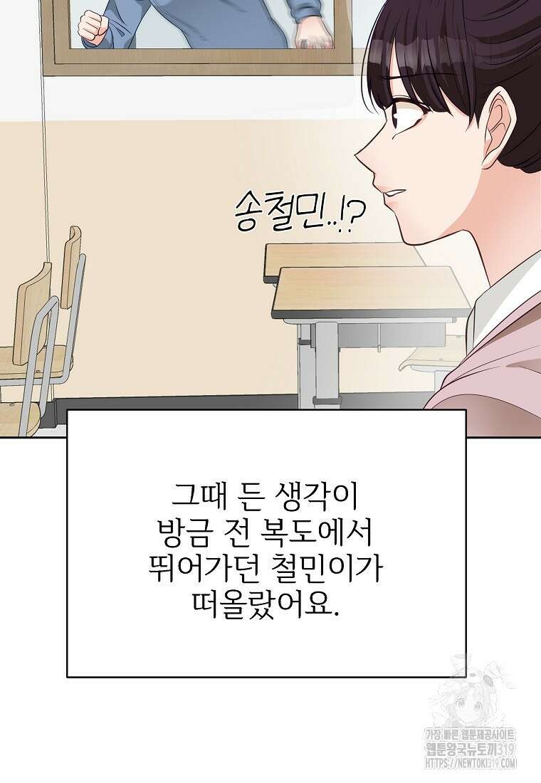 심야카페 47화 5