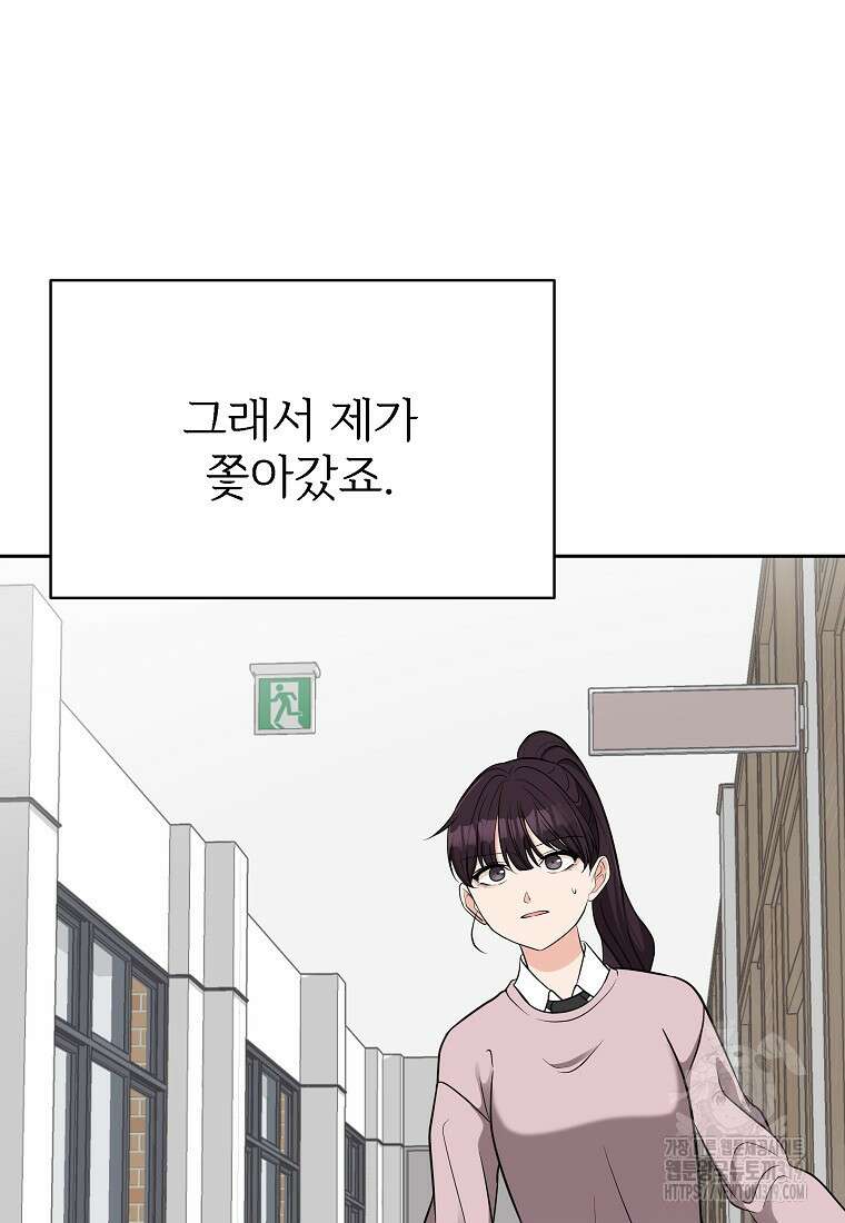 심야카페 47화 6