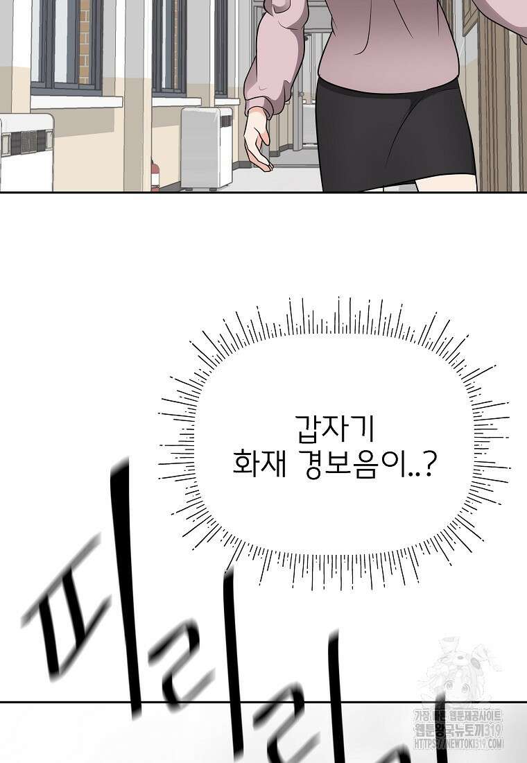 심야카페 47화 7