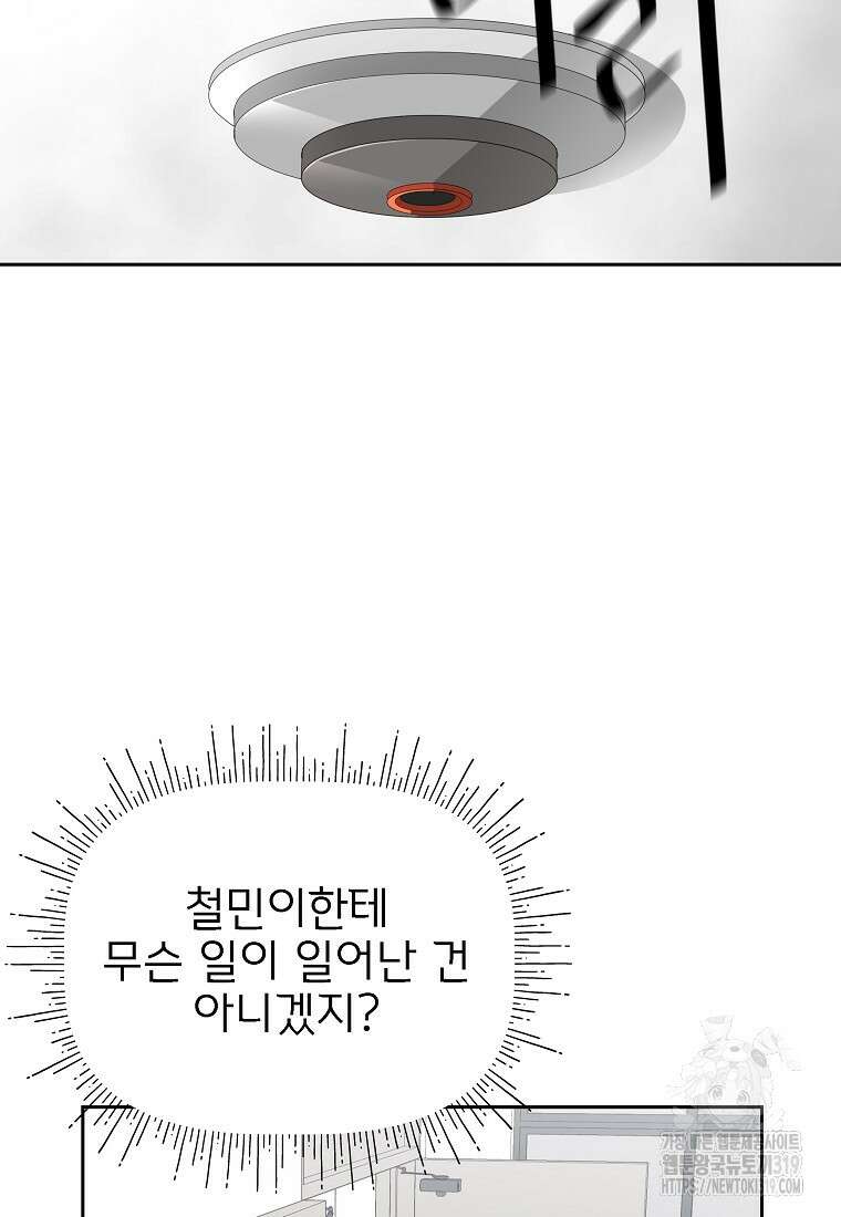 심야카페 47화 8