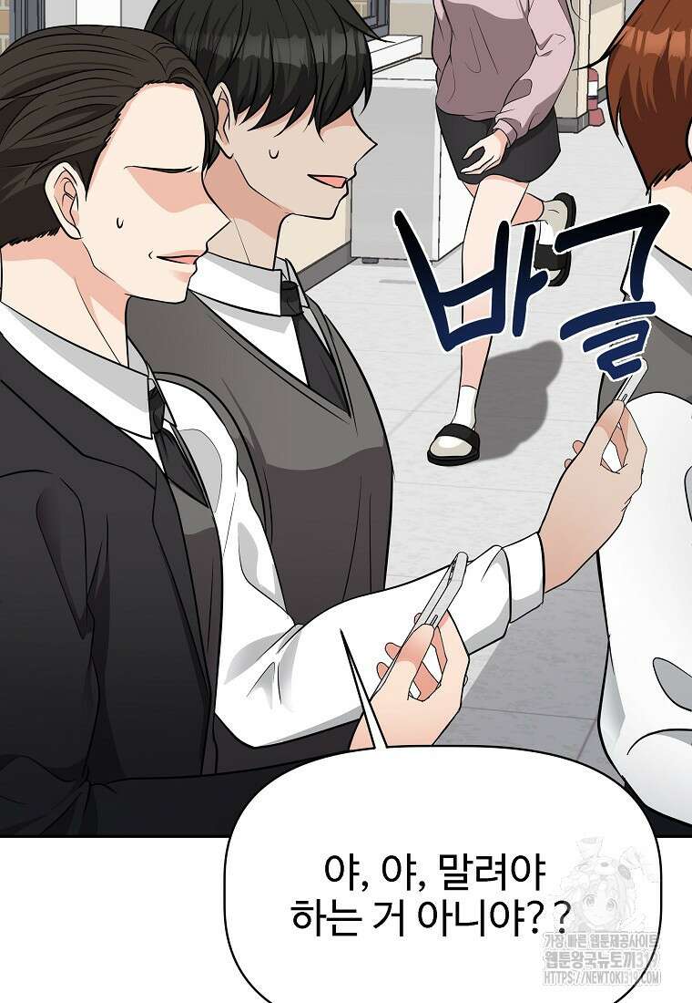 심야카페 47화 11