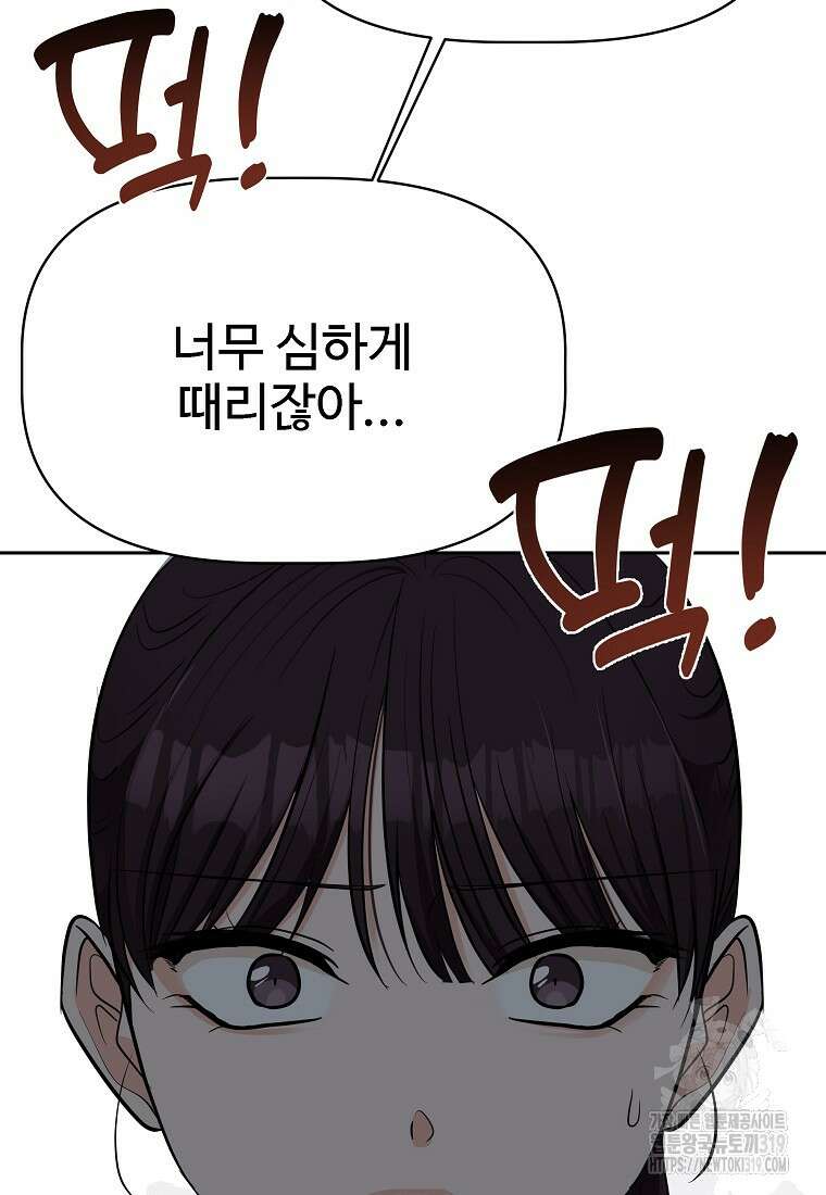 심야카페 47화 12