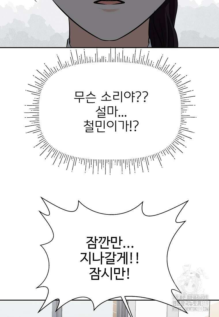 심야카페 47화 13