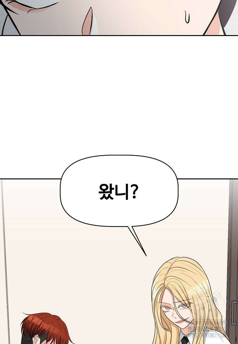 심야카페 47화 17