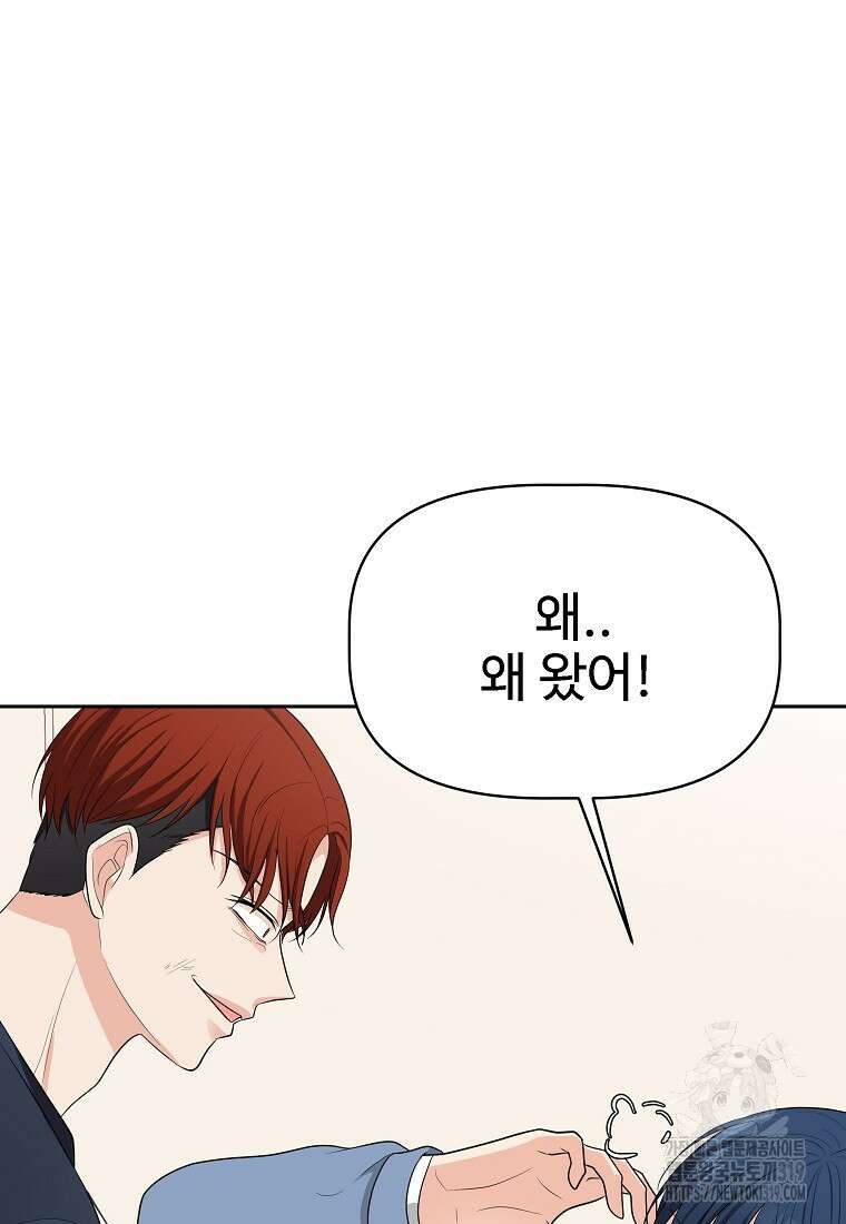 심야카페 47화 21