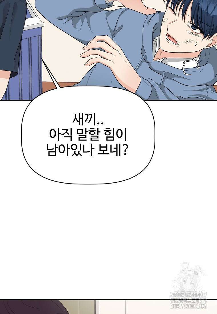심야카페 47화 22