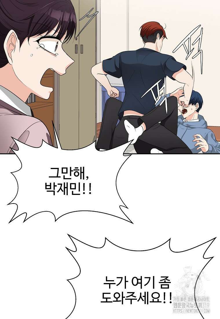 심야카페 47화 23