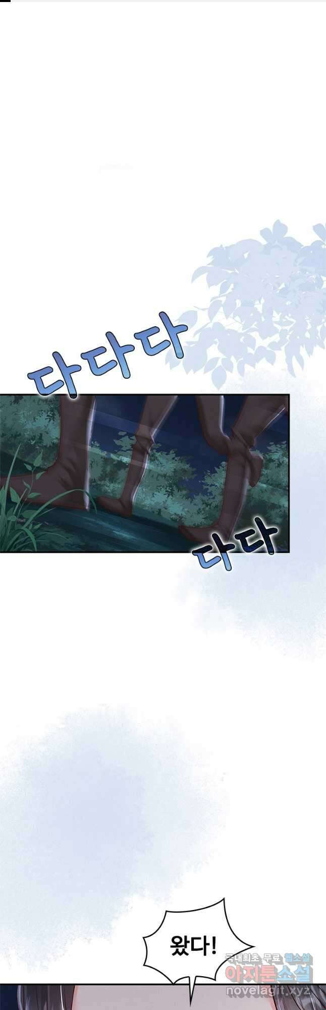 돈쭐 내주러 온 아가씨 31화 1