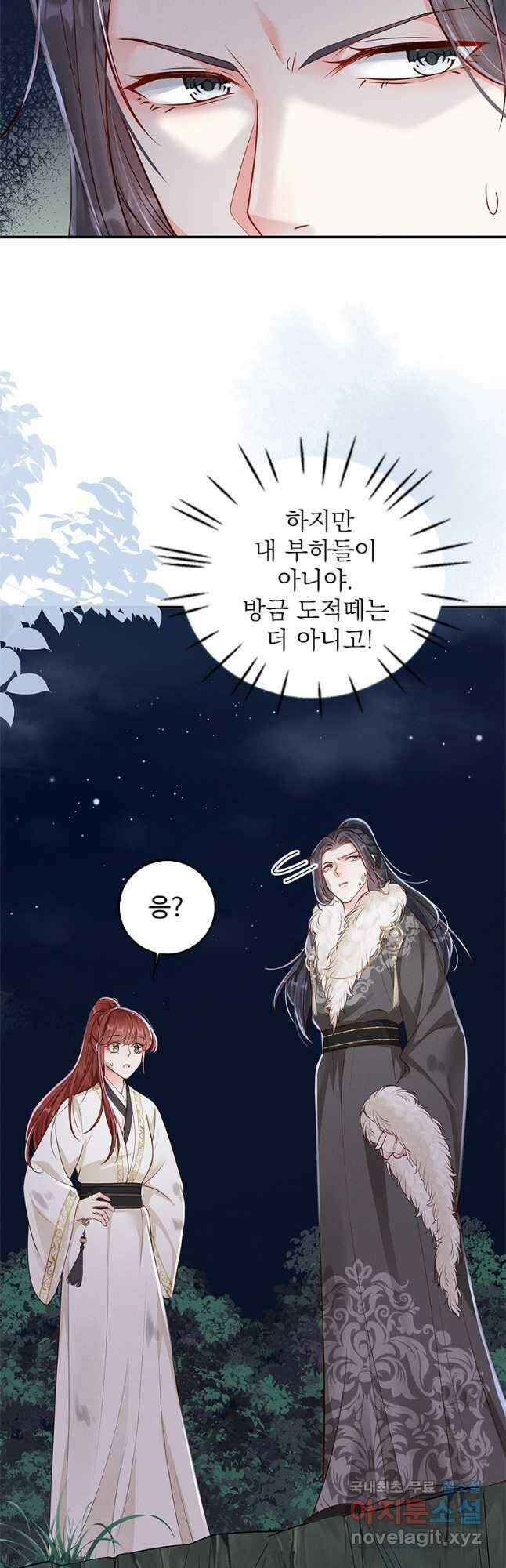 돈쭐 내주러 온 아가씨 31화 2