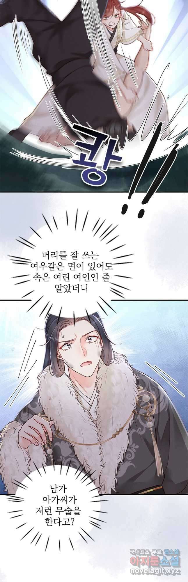 돈쭐 내주러 온 아가씨 31화 6