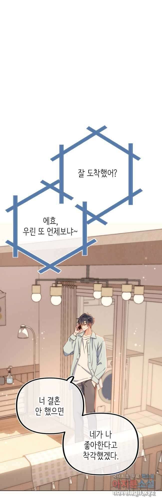 숨길 수 없는 58화 3