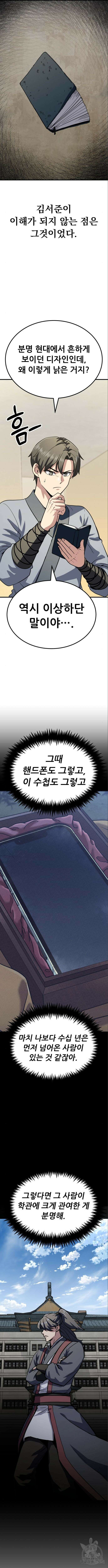 해골협객 38화 2