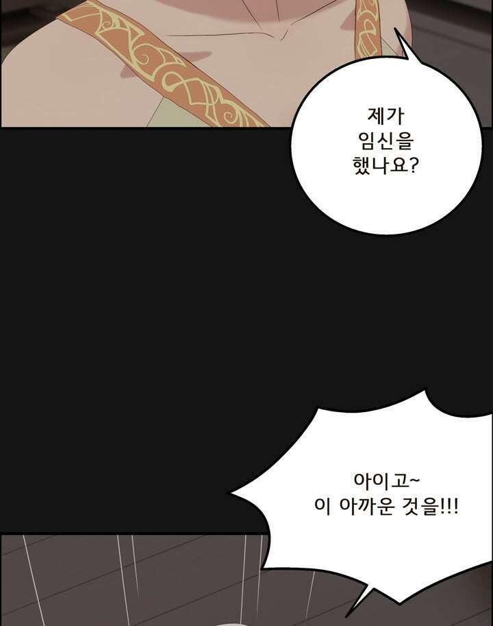 어둠의 창 51화 6