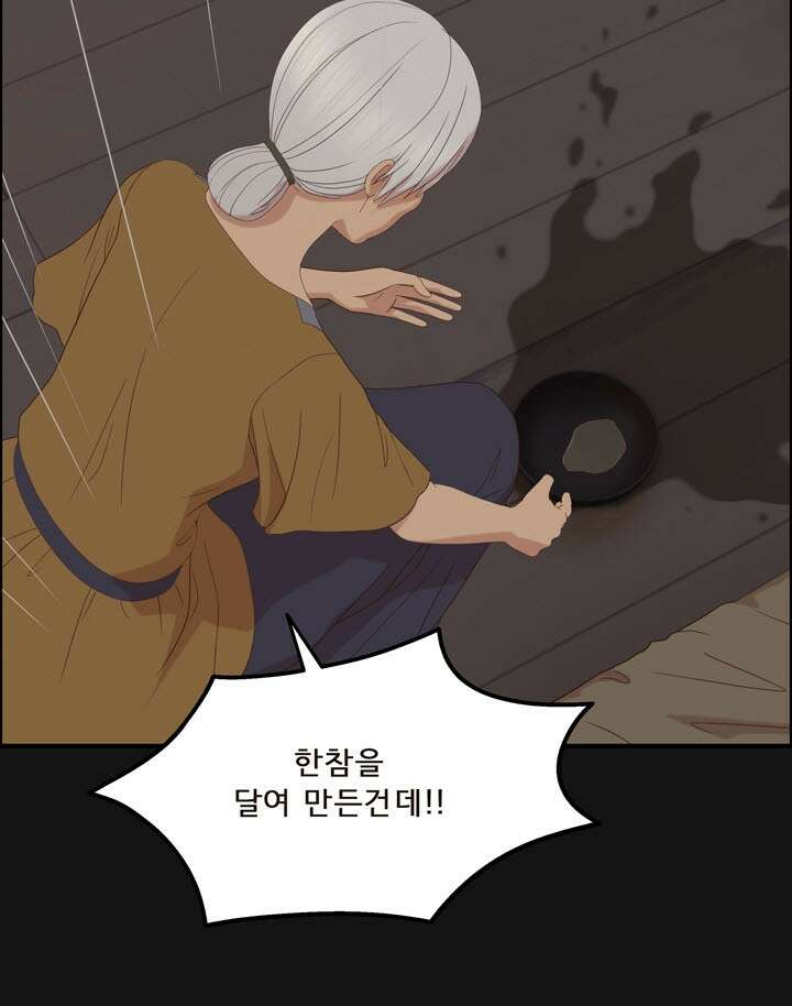 어둠의 창 51화 7