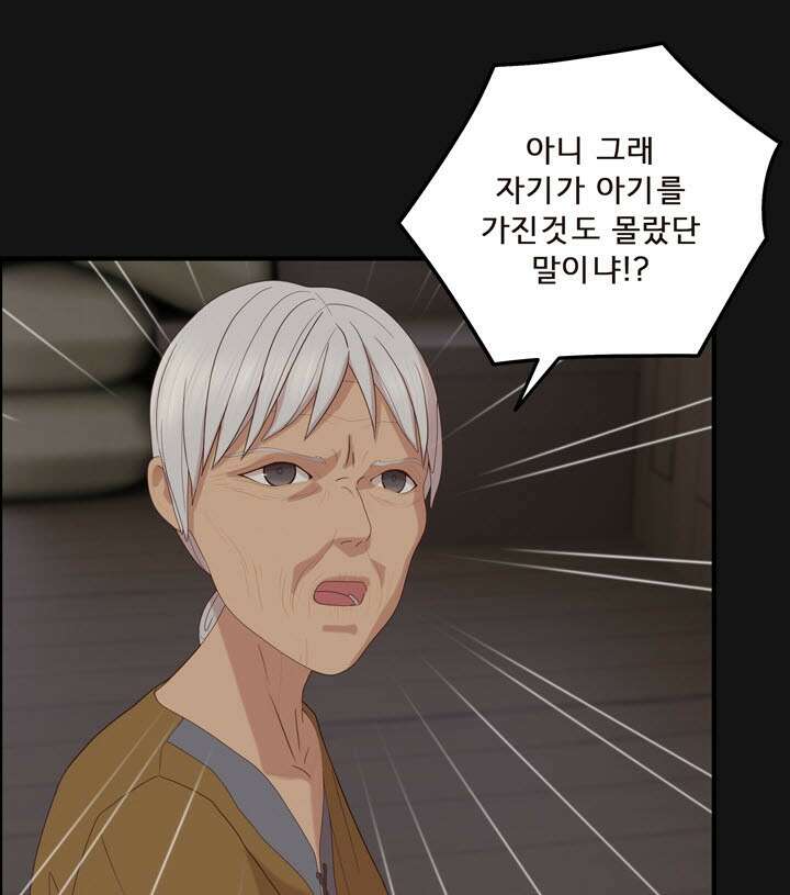 어둠의 창 51화 8