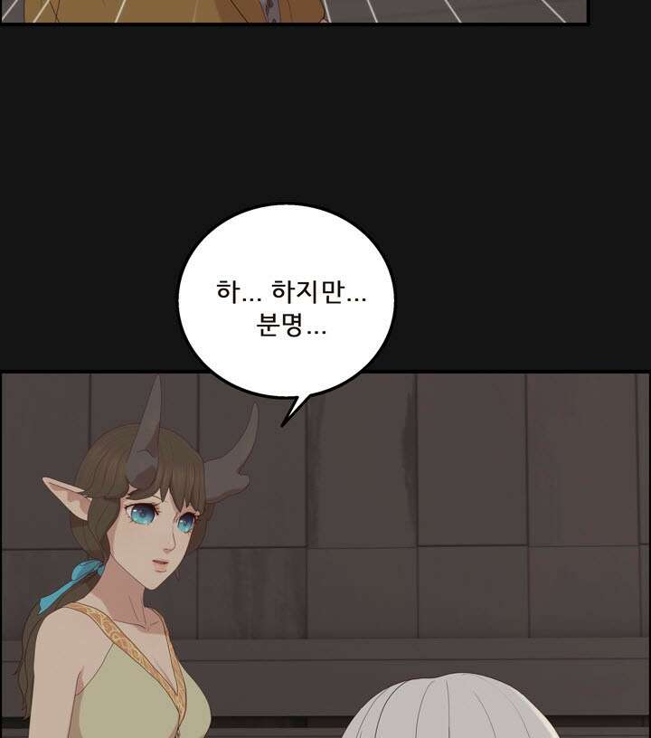 어둠의 창 51화 9