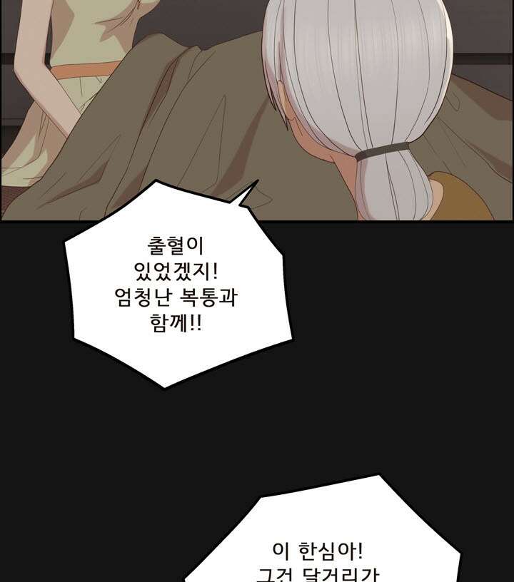 어둠의 창 51화 10
