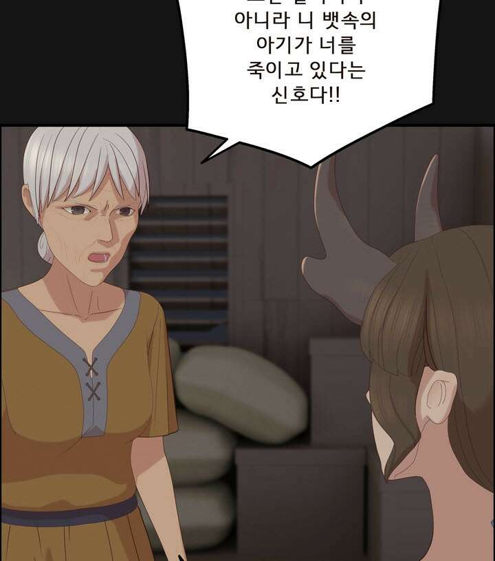 어둠의 창 51화 11