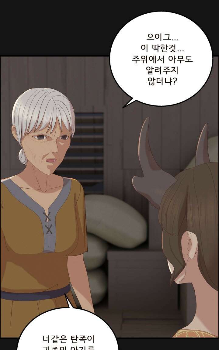 어둠의 창 51화 14