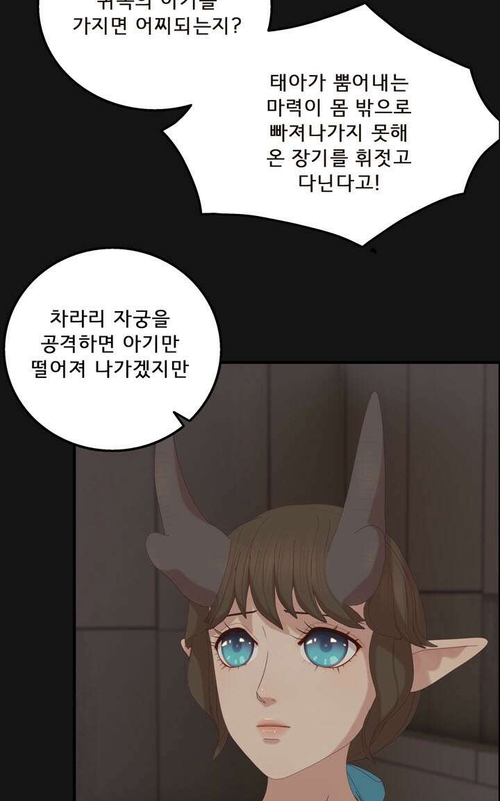 어둠의 창 51화 15