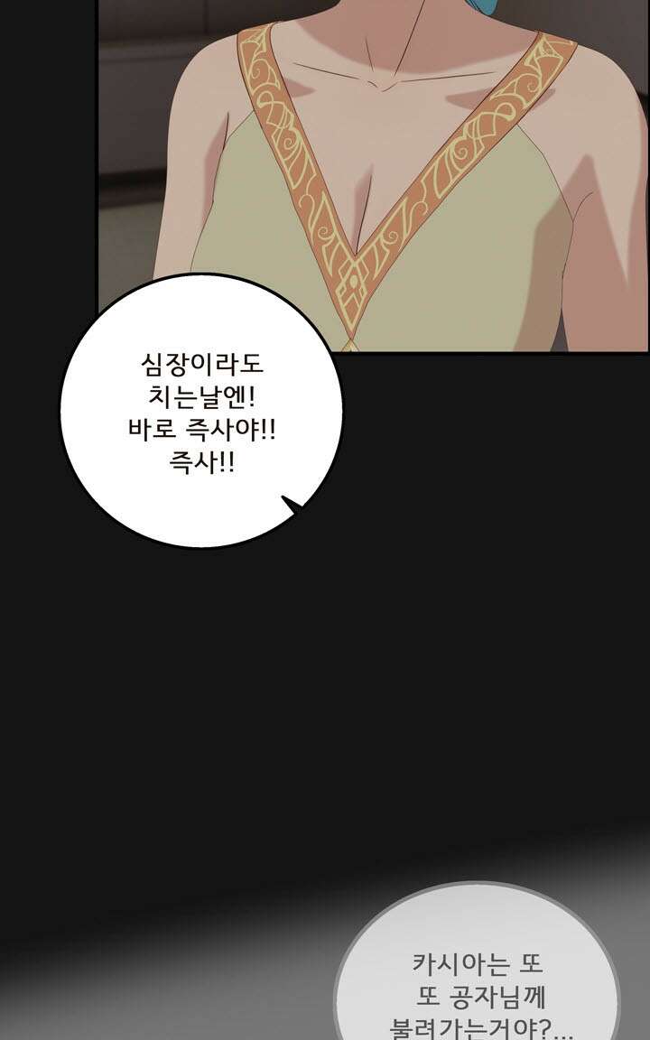 어둠의 창 51화 16