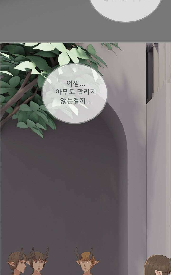 어둠의 창 51화 17