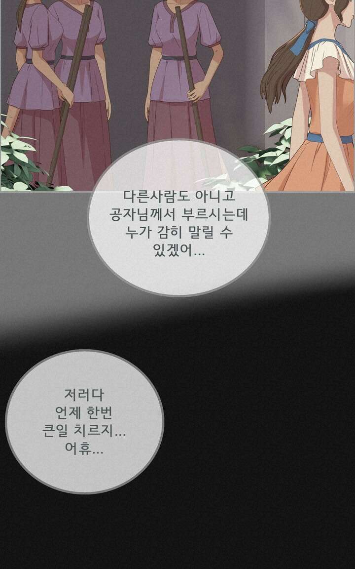 어둠의 창 51화 18