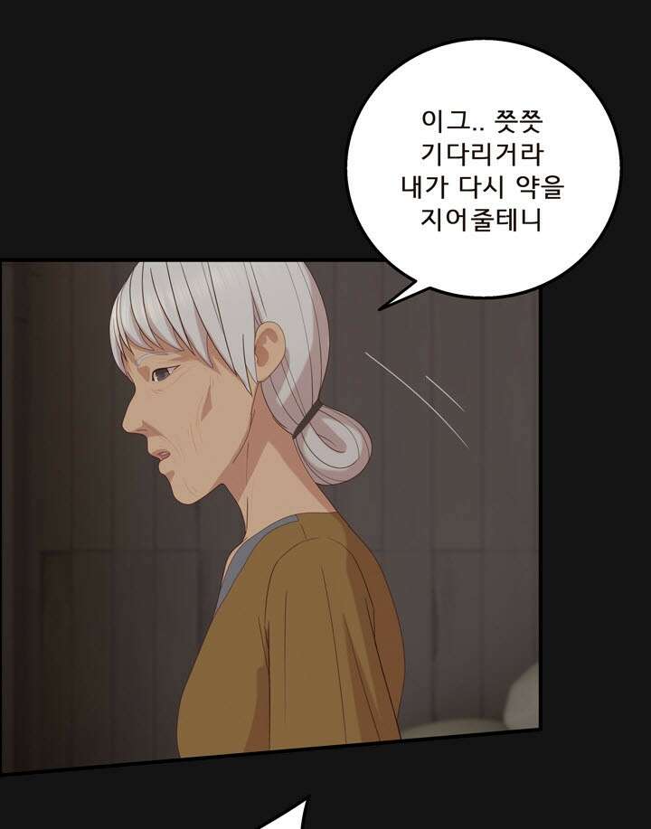 어둠의 창 51화 20