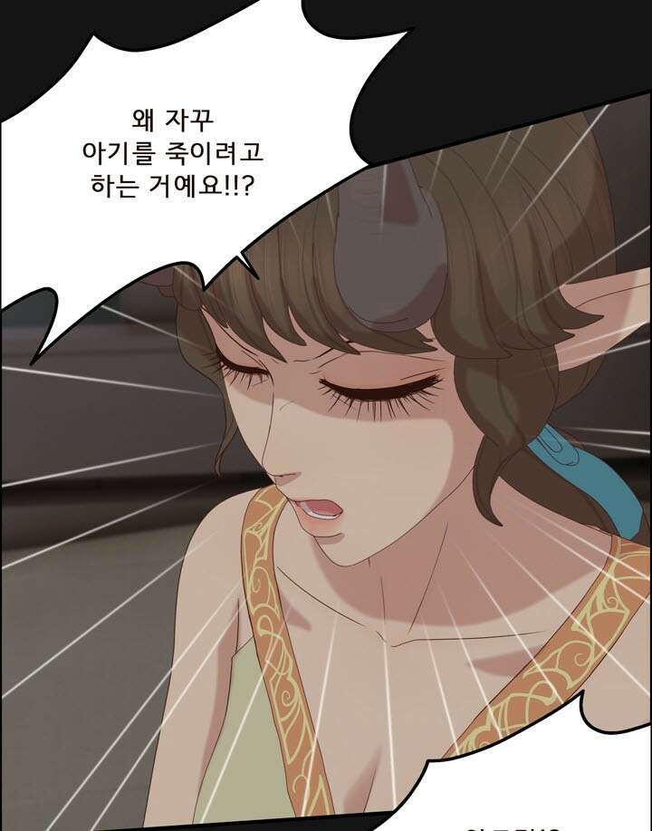 어둠의 창 51화 21