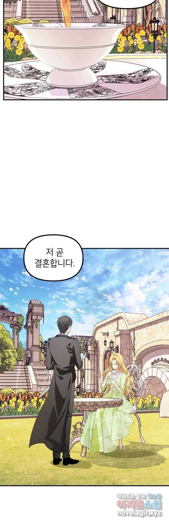 SSS급 죽어야 사는 헌터 107화 2