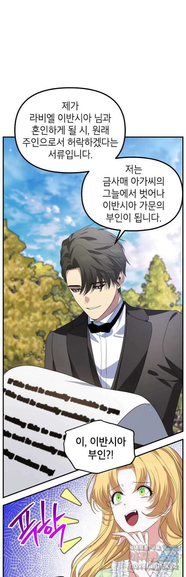 SSS급 죽어야 사는 헌터 107화 6