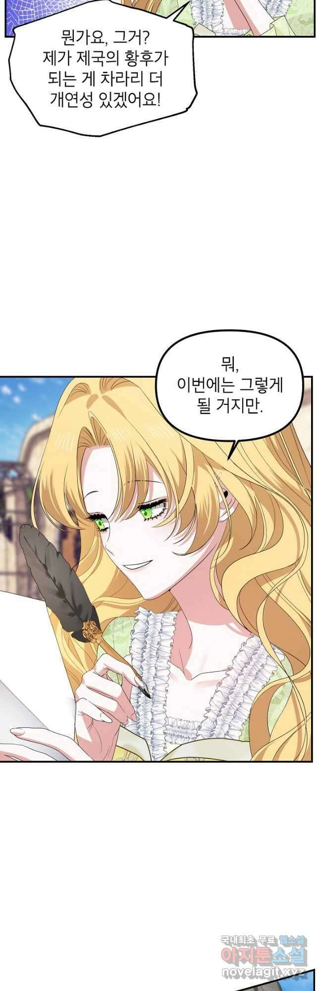 SSS급 죽어야 사는 헌터 107화 7